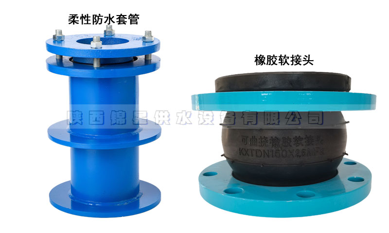 陜西西安防水套管、伸縮器、橡膠接頭、補(bǔ)償器廠家直銷
